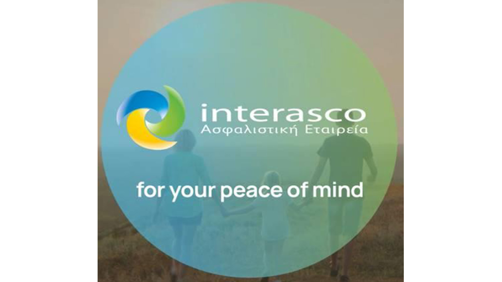 Το νέο σλόγκαν της Interasco Α.Ε.Γ.Α.