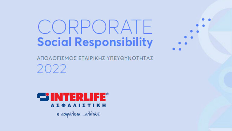 Ιnterlife: Δημοσίευση Απολογισμού Υπευθυνότητας 2022