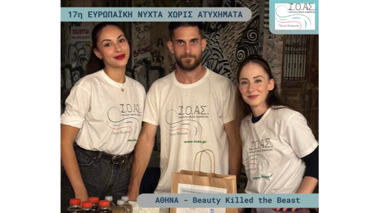 Ι.Ο.ΑΣ.: Τα αποτελέσματα της 17ης Ευρωπαϊκής Νύχτας Χωρίς Ατυχήματα