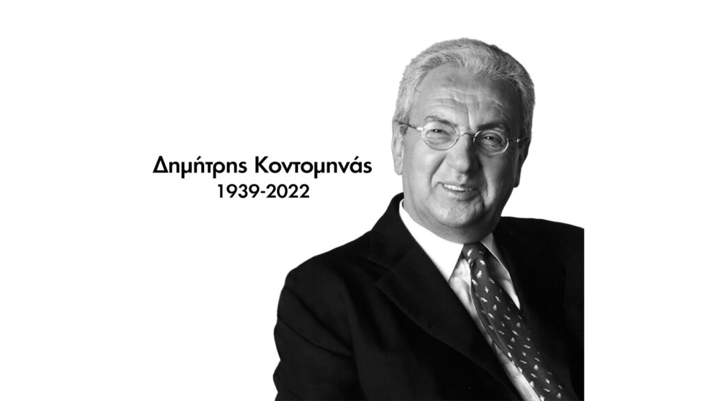 Η Ιnteramerican αποχαιρετά τον ιδρυτή της, Δημήτρη Κοντομηνά