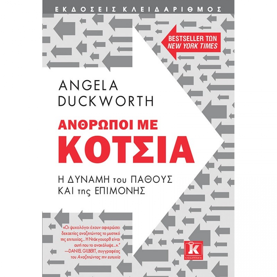 Angela Duckworth, Άνθρωποι με κότσια