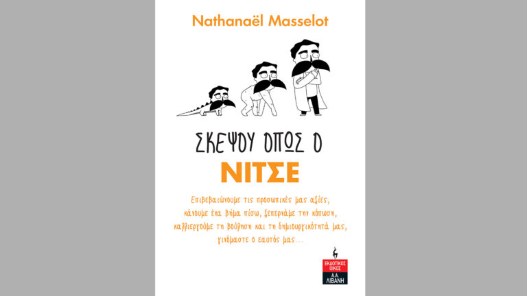 Μασελό Ναταναέλ, Σκέψου όπως ο Νίτσε