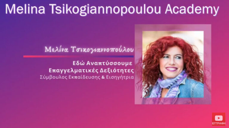 Ασφαλιστικές Έννοιες & Ορολογίες… απλά και πρακτικά!