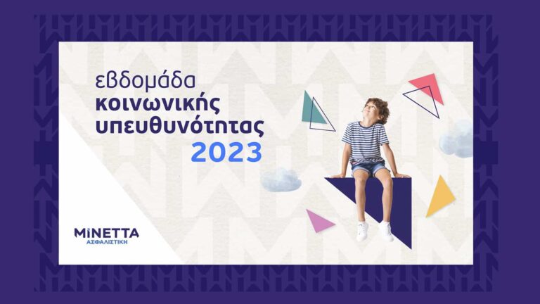 ΜΙΝΕΤΤΑ Ασφαλιστική: Εβδομάδα Κοινωνικής Υπευθυνότητας για 5η χρονιά
