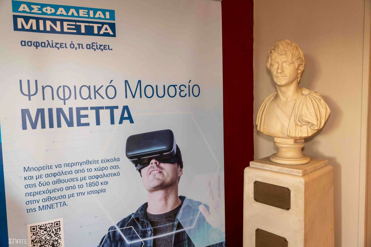 ΣΠΑΤΕ: Ετήσια Τακτική Γενική Συνέλευση και Διεξαγωγή Εκλογών