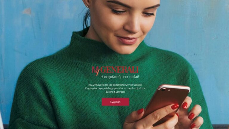 Ανανεωμένο και πιο έξυπνο το portal πελατών, MyGenerali