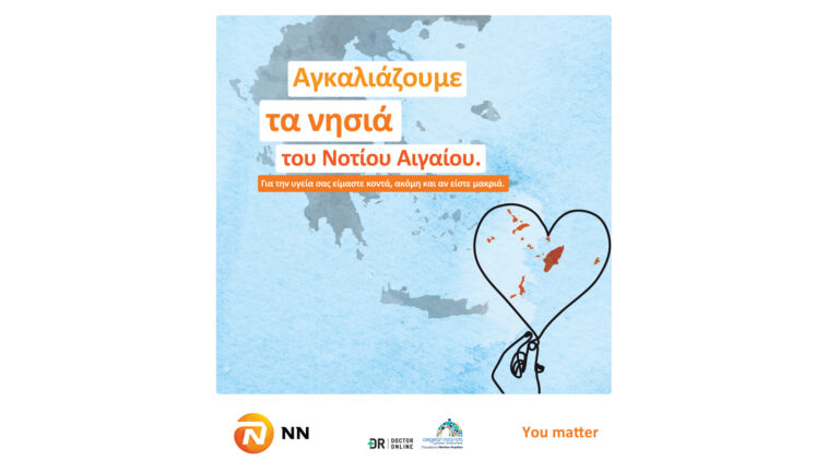 Η NN Hellas παρέχει χωρίς κόστος την υπηρεσία Dr Online
