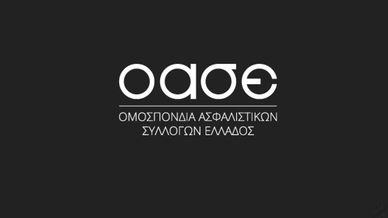 Δεν τα βρήκαν ΟΑΣΕ και Μεσίτες Ασφαλίσεων για τη ΣΣΕ