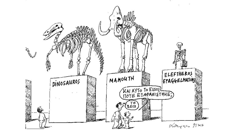 Αντίο, Ασφαλιστικέ Διαμεσολαβητή!