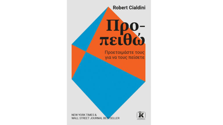 Robert Cialdini, Προ-πειθώ