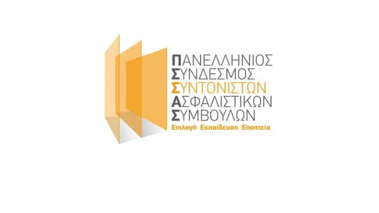 Μέτρα για την επιβίωση με όραμα για το μέλλον από τον ΠΣΣΑΣ