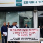 Μίλησαν οι Ασφαλιστές