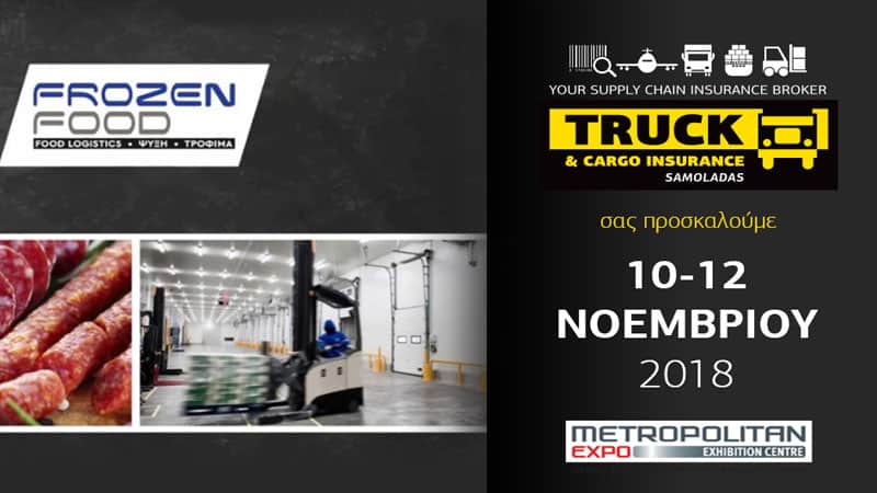 Έρευνα για τα food logistics από την Truck & Cargo Insurance – Samoladas