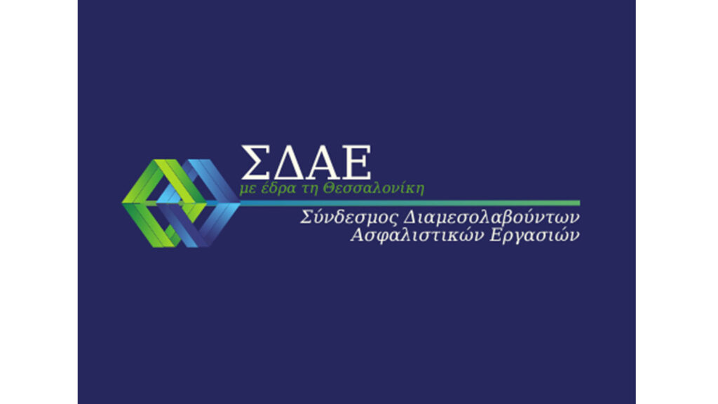 Το νέο Διοικητικό Συμβούλιο του ΣΔΑΕ
