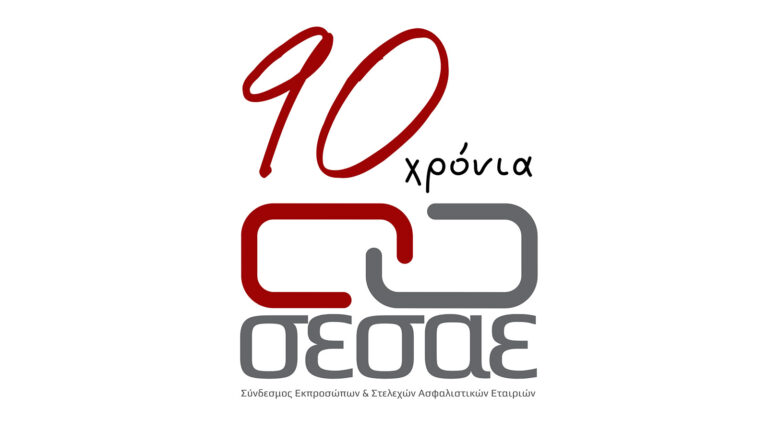 ΣΕΣΑΕ: Στις 25/06 η ετήσια καλοκαιρινή συνάντηση