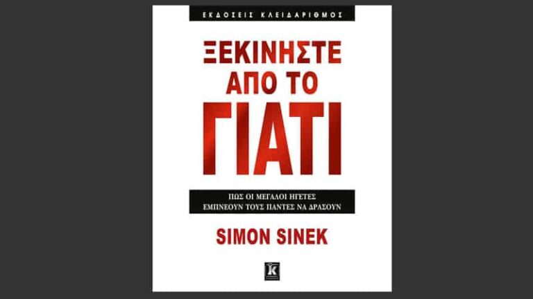Simon Sinek, Ξεκινήστε από το Γιατί
