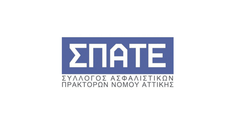 Ανακοίνωση ΣΠΑΤΕ για την Εθνική Ασφαλιστική