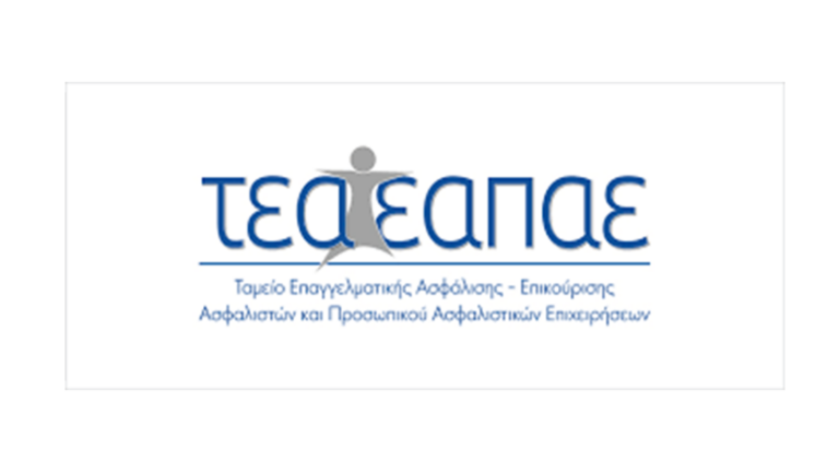 Το ΤΕΑ-ΕΑΠΑΕ ζητεί να προσλάβει νέο Διευθυντή
