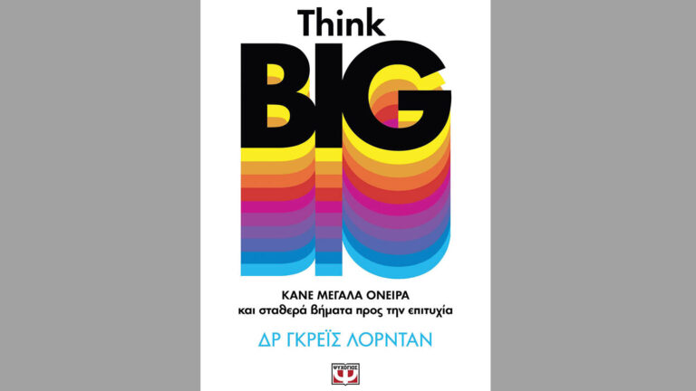 Γκρέις Λόρνταν, Think Big