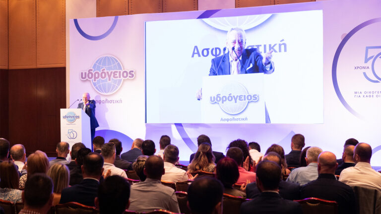 Υδρόγειος Ασφαλιστική: Γιόρτασε 50 χρόνια λειτουργίας τιμώντας τους συνεργάτες της