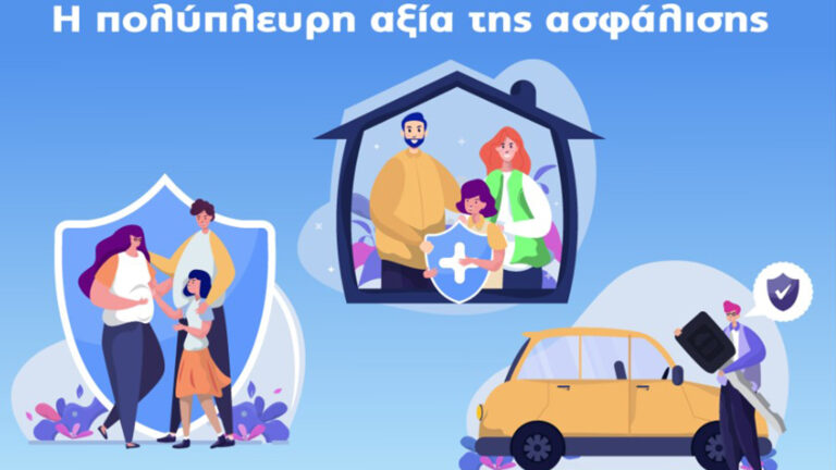 Η Υδρόγειος Ασφαλιστική για την Ημέρα Ασφάλισης