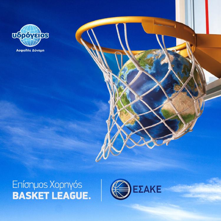 Υδρόγειος Ασφαλιστική: Χορηγός της Stoiximan.gr Basket League για έκτη χρονιά