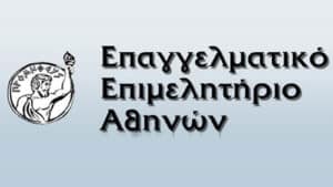 Φορολογικό Νομοσχέδιο: Οι προτάσεις ΕΕΑ & ΕΑΔΕ στο πλαίσιο της διαβούλευσης