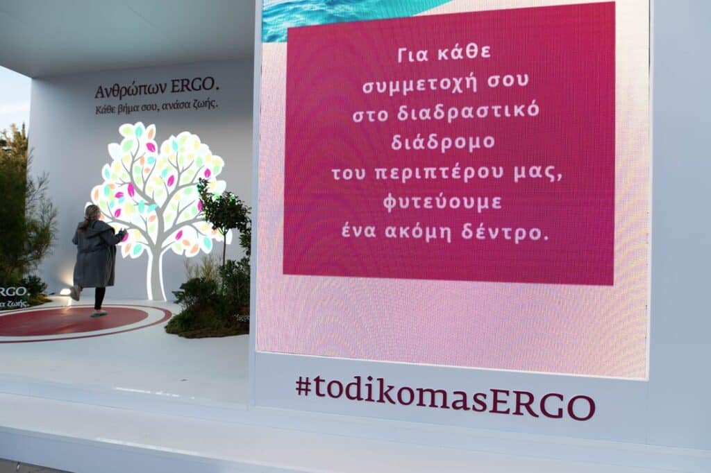 ERGO Ασφαλιστική: Μεγάλος Χορηγός του ΣΕΓΑΣ και του 41ου Αυθεντικού Μαραθωνίου Αθήνας