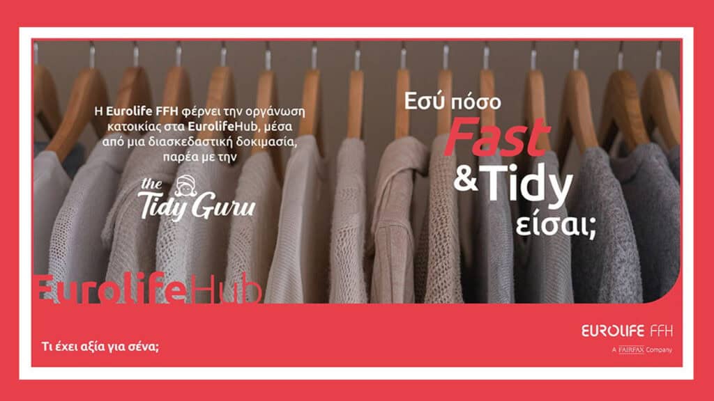 Eurolife FFH: Παρουσιάζει τη νέα δράση “Fast & Tidy” στα EurolifeHub