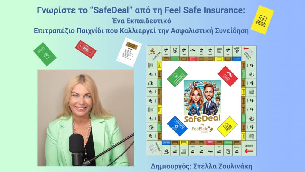 Feel Safe Insurance: Παρουσίαση του επιτραπέζιου παιχνιδιού "SafeDeal", με αφορμή την Ημέρα Ασφάλισης