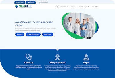 Αθηναϊκή Mediclinic & Medifirst: Mε ανανεωμένη ταυτότητα και κοινό όραμα, ενισχύουν τη συνολική τους παρουσία