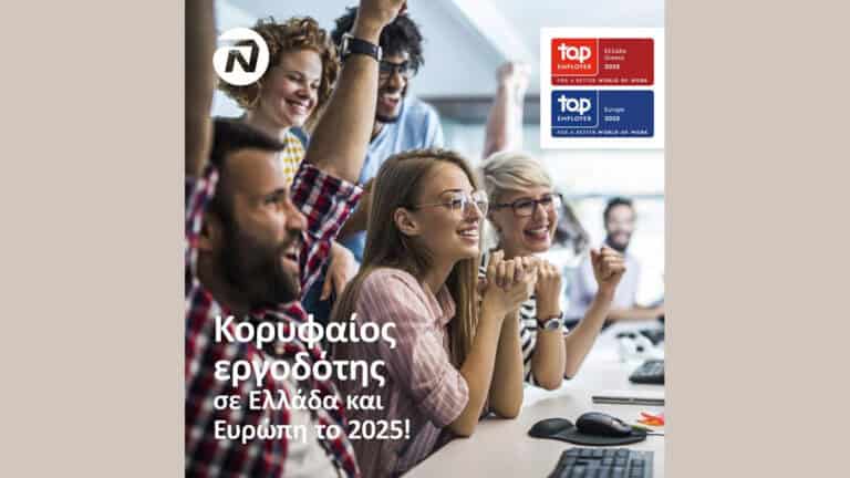 NN Hellas: Top Employer 2025