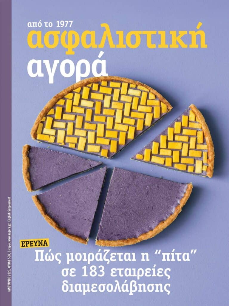 Ιανουάριος 2025