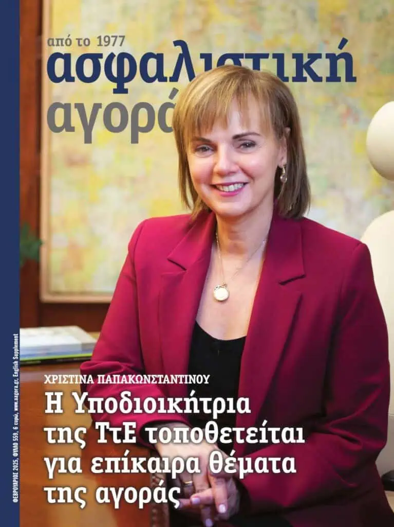 Φεβρουάριος 2025