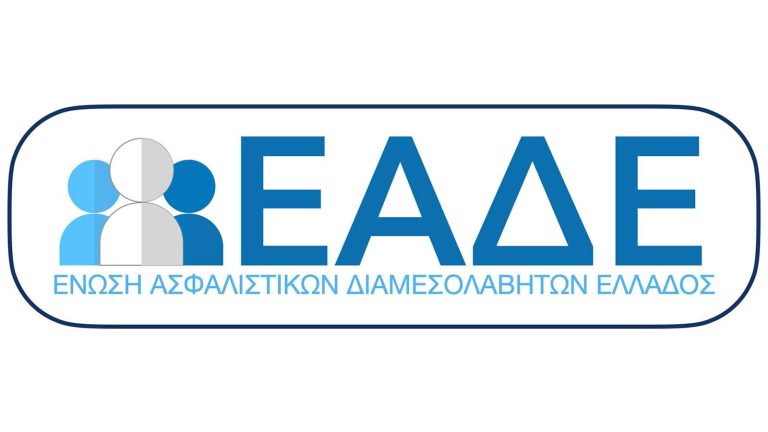 ΕΑΔΕ: Ανακοίνωση σχετικά με την Εγκύκλιο αποζημίωσης της Εθνικής Ασφαλιστικής για συμβόλαια χαρτοφυλακίου LEGACY