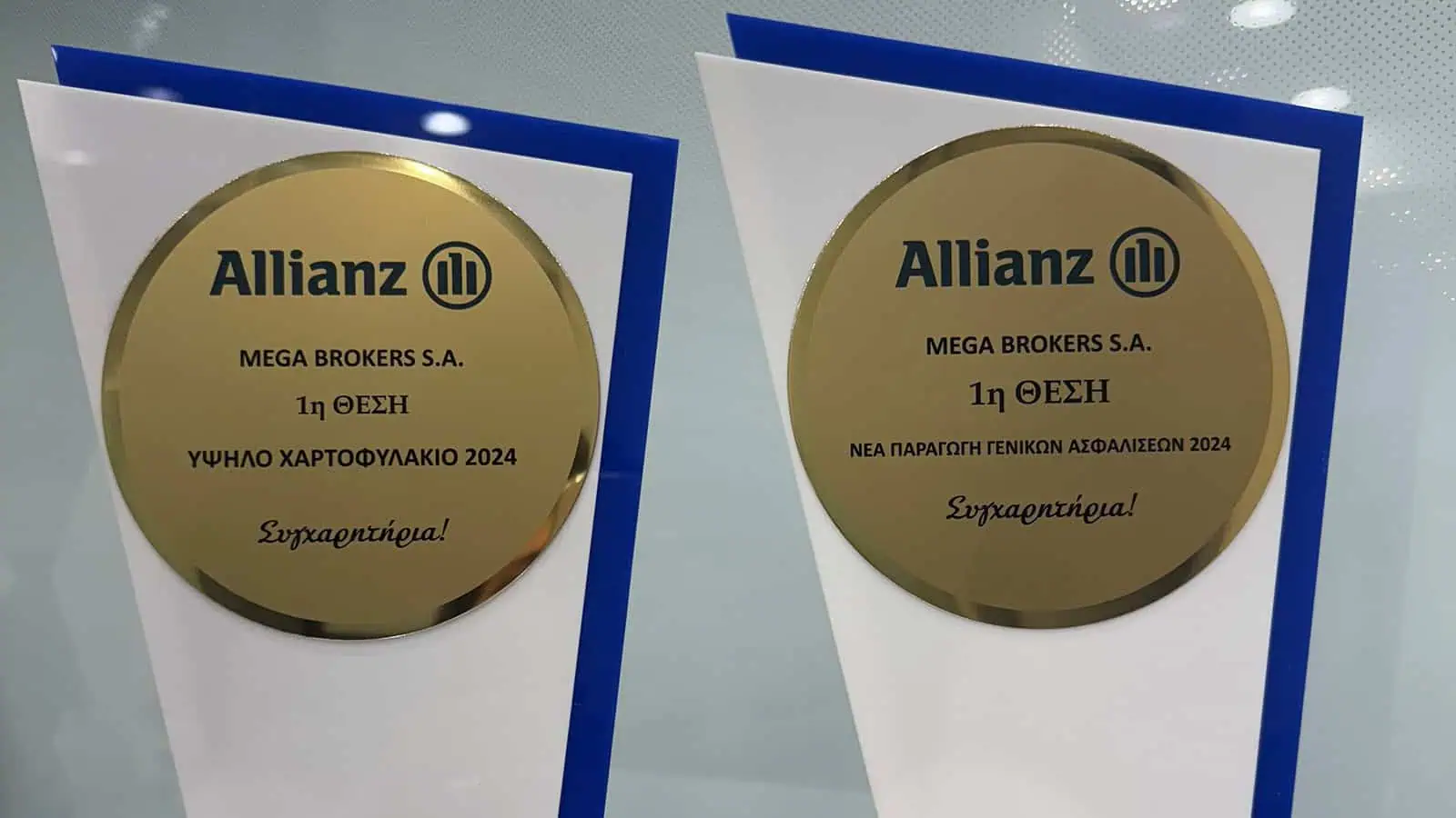 Διπλή Κορυφαία Διάκριση για τη MEGA Brokers από την Allianz