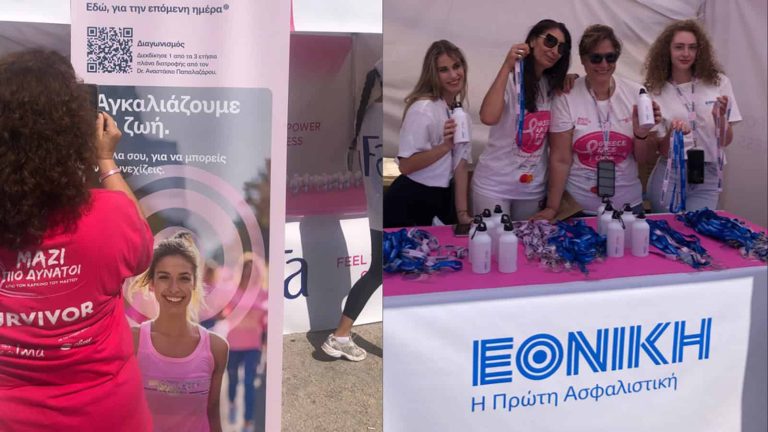Εθνική Ασφαλιστική: Επίσημος Χορηγός στο 16ο Greece Race for the Cure