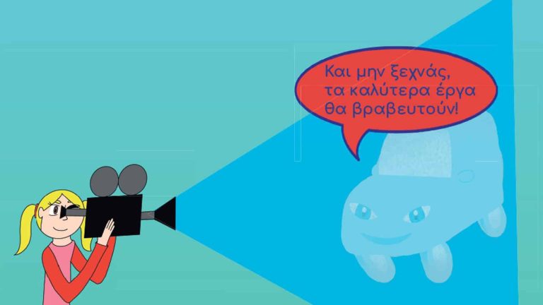 Ι.Ο.ΑΣ.: 8ος Πανελλήνιος Μαθητικός Διαγωνισμός Ψηφιακής Δημιουργίας για την Οδική Ασφάλεια