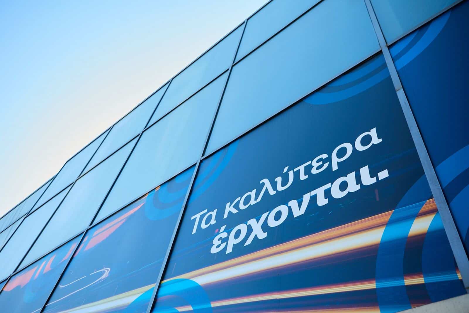 Εθνική Ασφαλιστική: Βράβευσε τους συνεργάτες του Εταιρικού Παραγωγικού της Δικτύου