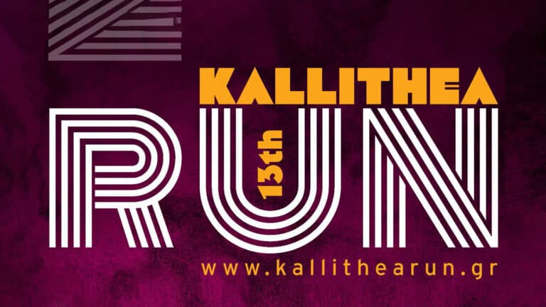 Euroins Ελλάδος: Μέγας χορηγός του 13ου «Kallithea Run»