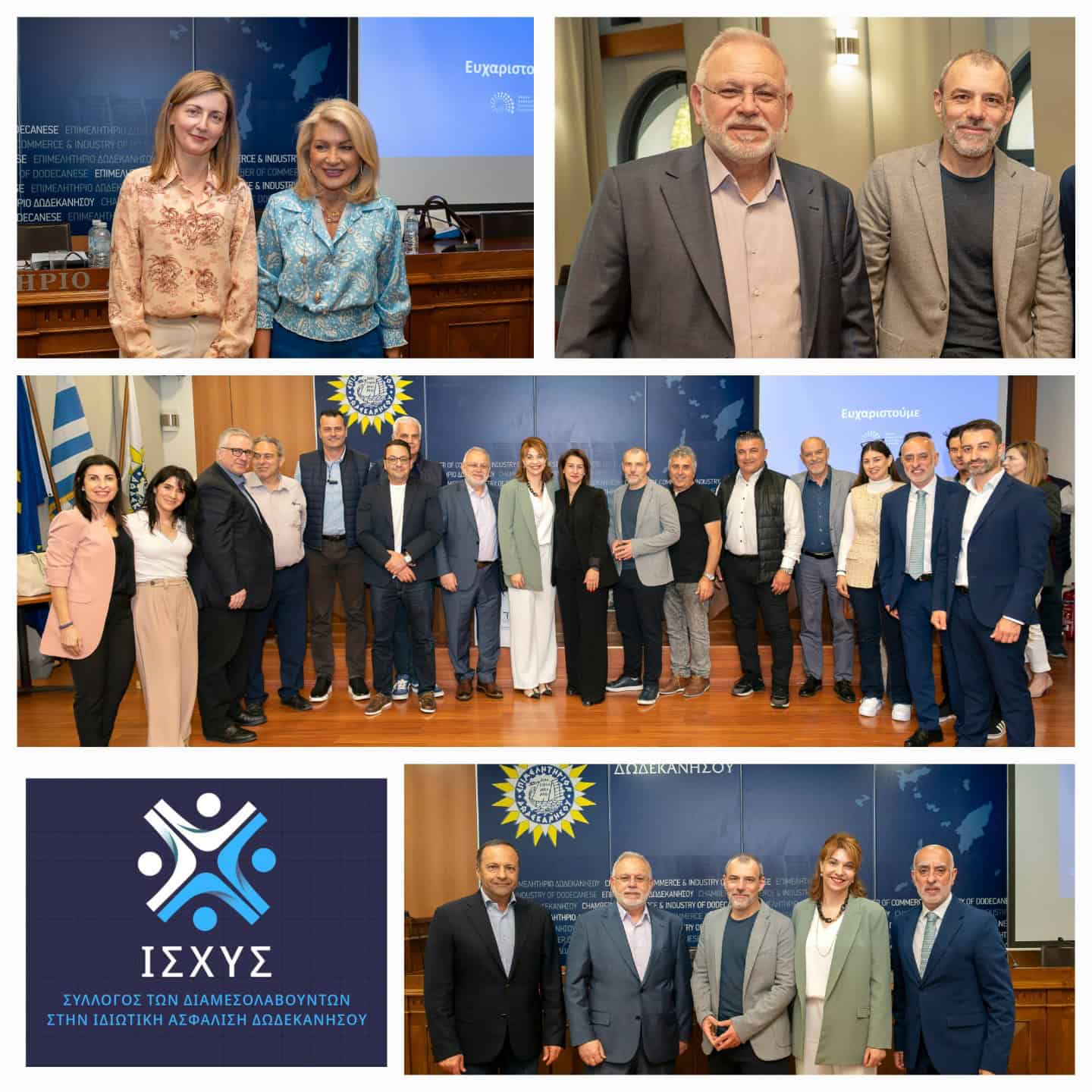 ΙΣΧΥΣ: Ημερίδα για την Προστασία Εμπορικών Επιχειρήσεων και Ξενοδοχειακών Μονάδων από Φυσικές Καταστροφές και Πυρκαγιές
