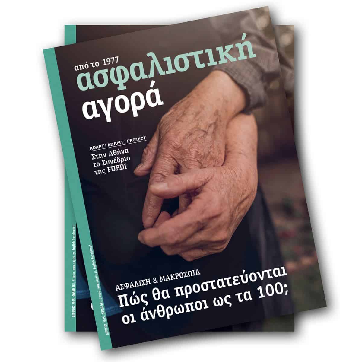 Απρίλιος 2025