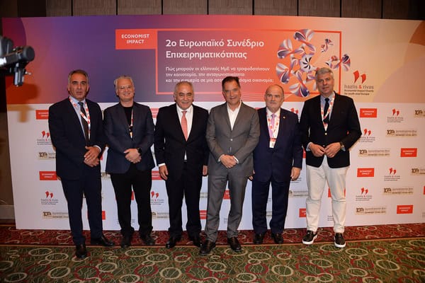 2ο Ευρωπαϊκό Συνέδριο ΕΕΑ-Economist - Γ. Χατζηθεοδοσίου: «Δεν υπάρχει ανάπτυξη χωρίς οικονομική δικαιοσύνη»