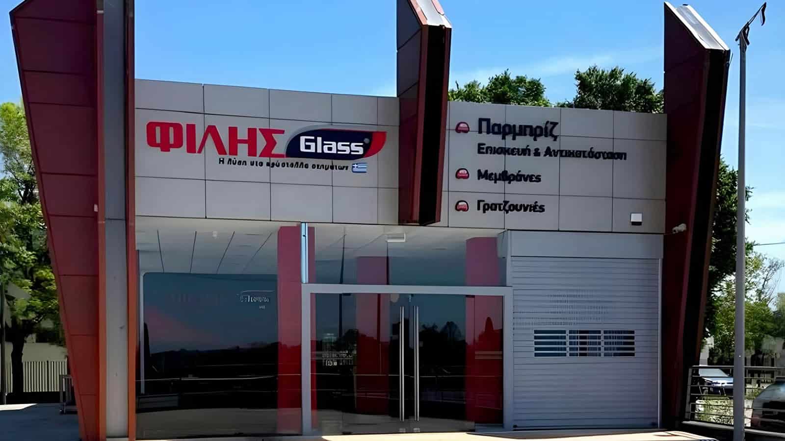 Η ΦΙΛΗΣGlass® επεκτείνεται δυναμικά με εταιρικό της κατάστημα στη Θεσσαλονίκη Η ΦΙΛΗΣGlass® επεκτείνεται δυναμικά με εταιρικό της κατάστημα στη Θεσσαλονίκη