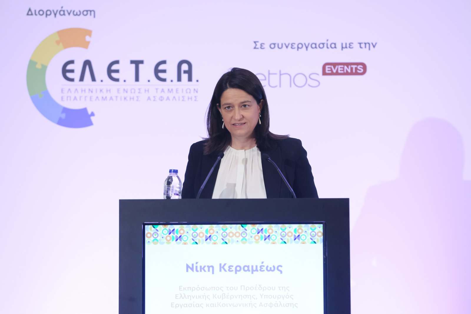 Με σημαντικές ανακοινώσεις και έναν δημιουργικό διάλογο άνοιξε το 6ο Συνέδριο Επαγγελματικής Ασφάλισης Με σημαντικές ανακοινώσεις και έναν δημιουργικό διάλογο άνοιξε το 6ο Συνέδριο Επαγγελματικής Ασφάλισης