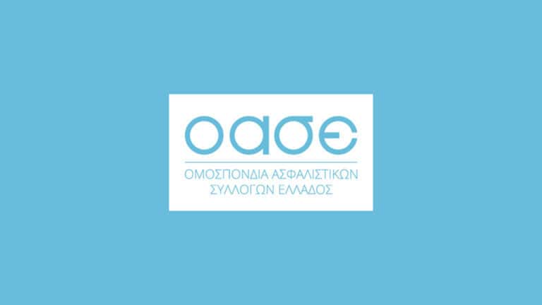 ΟΑΣΕ: Ανακοίνωση για την απευθείας πληρωμή των νοσοκομειακών δαπανών σε προγράμματα υγείας