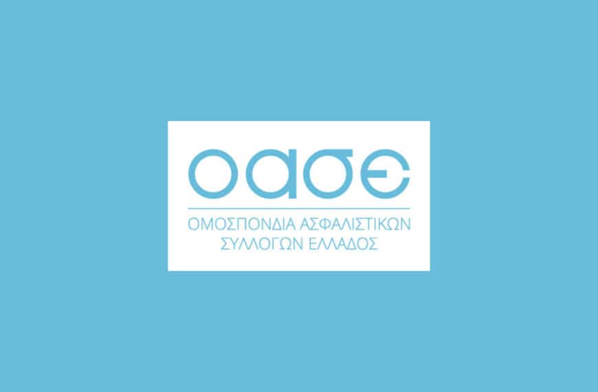 ΟΑΣΕ: Αυξήσεις 4%, 3% και 2% προβλέπει η νέα κλαδική ΣΣΕ