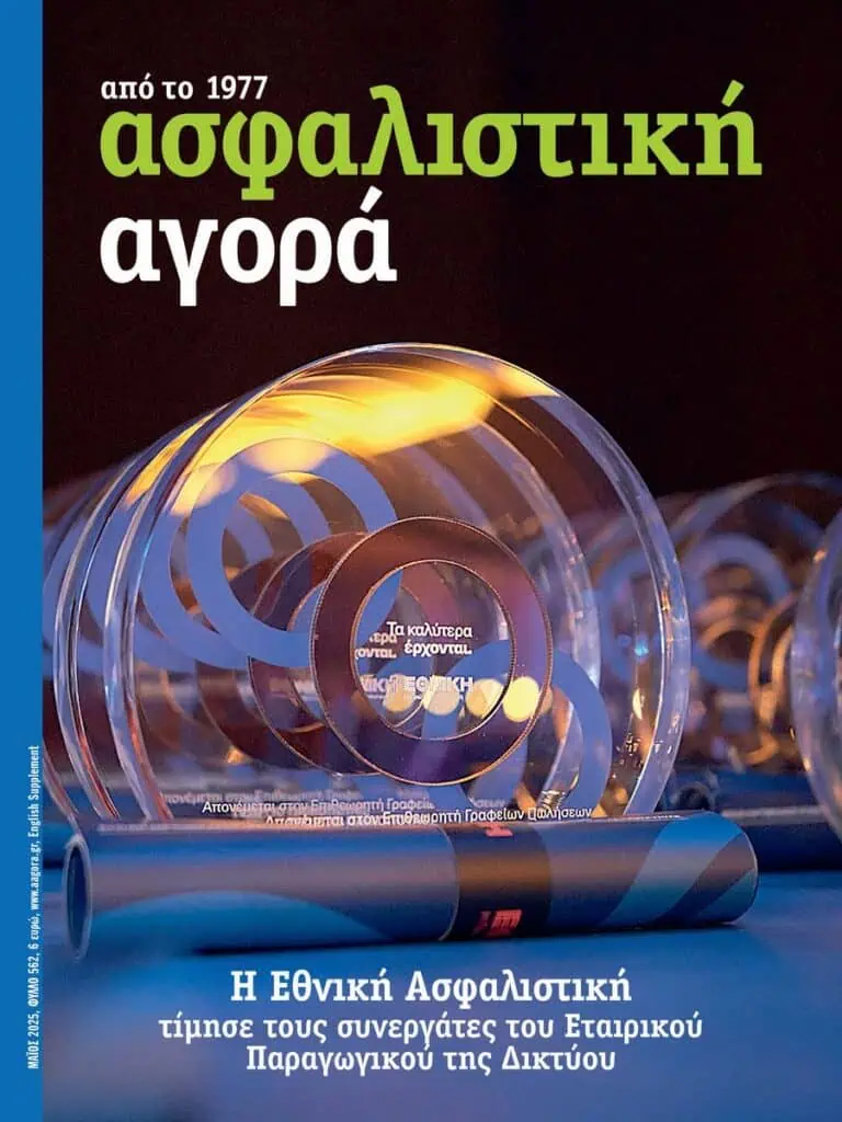 Μάιος 2025