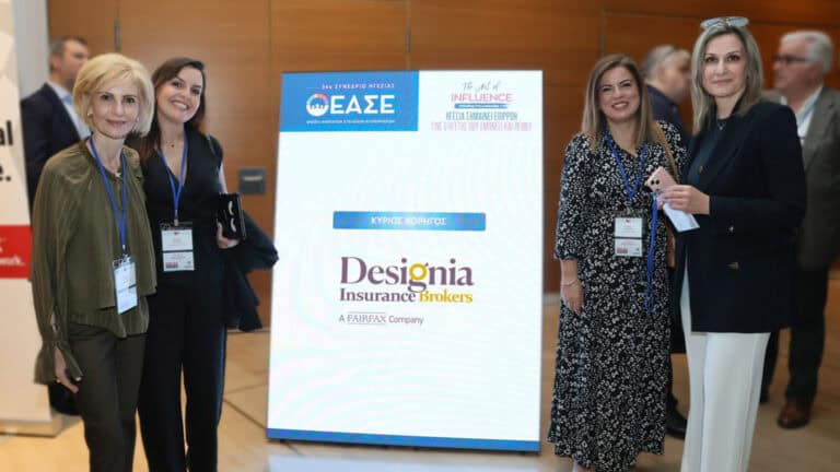 Designia Insurance Brokers: Κύριος χορηγός στο 36ο Συνέδριο Ηγεσίας της ΕΑΣΕ