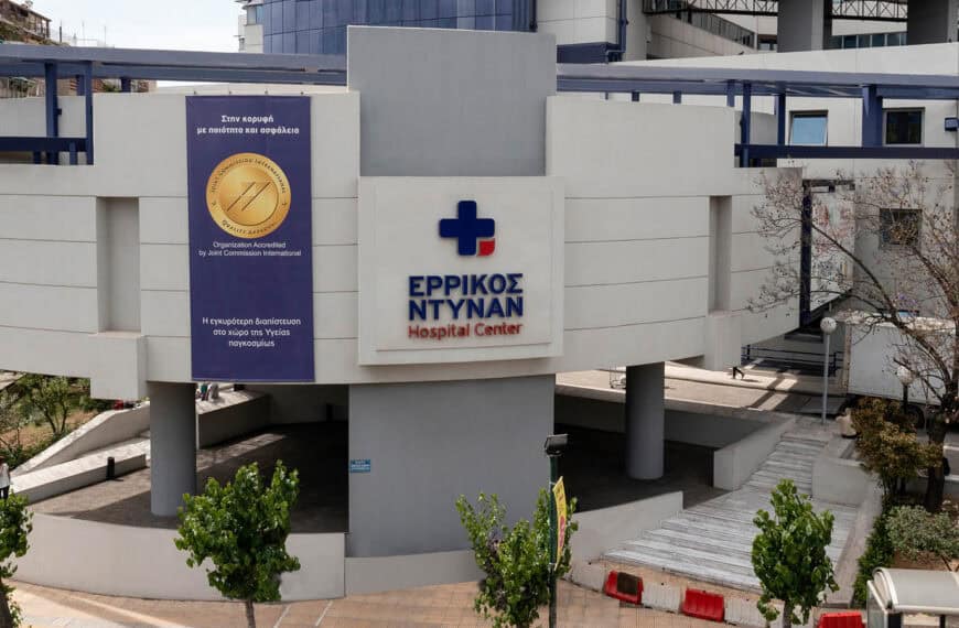 Ερρίκος Ντυνάν: Ολοκληρώθηκε η εξαγορά των κλινικών της Euromedica